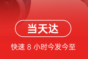 鸡西航空空运航空货运公司【机场